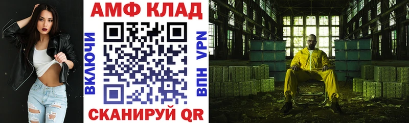 АМФЕТАМИН 97% Палласовка