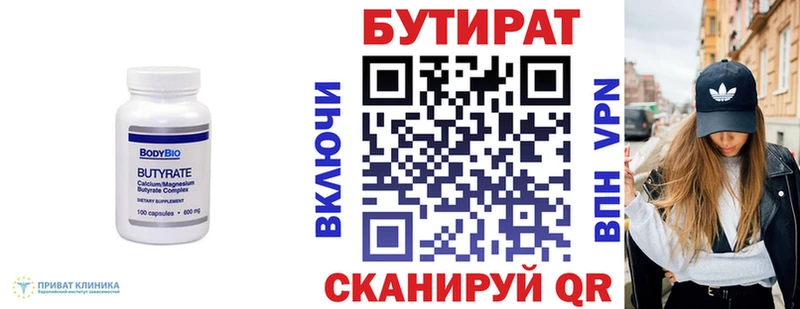 Бутират оксибутират  Палласовка 