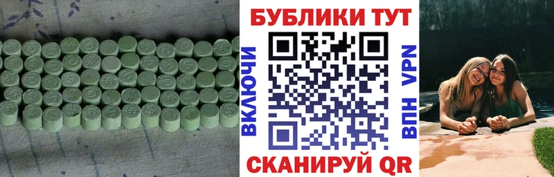 где продают наркотики  Палласовка  ЭКСТАЗИ 250 мг 