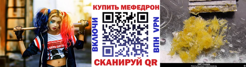Мефедрон кристаллы ссылка на мегу онион Палласовка
