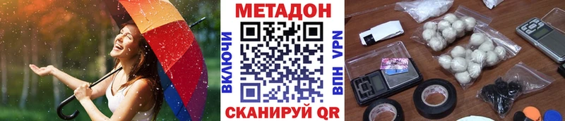 МЕТАДОН methadone  сколько стоит  Палласовка 